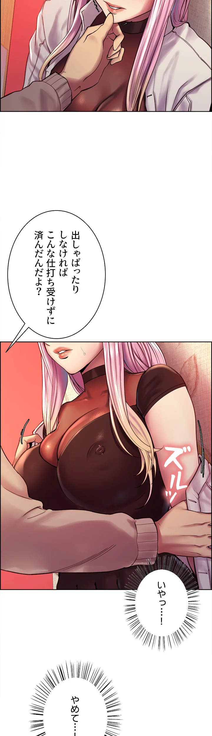 セクストップウォッチ - Page 18